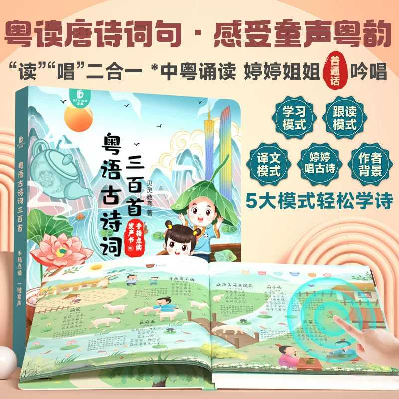 Kids Guangfu Cantonese Nursery - đánh giá và giá Kids Education Rhymes